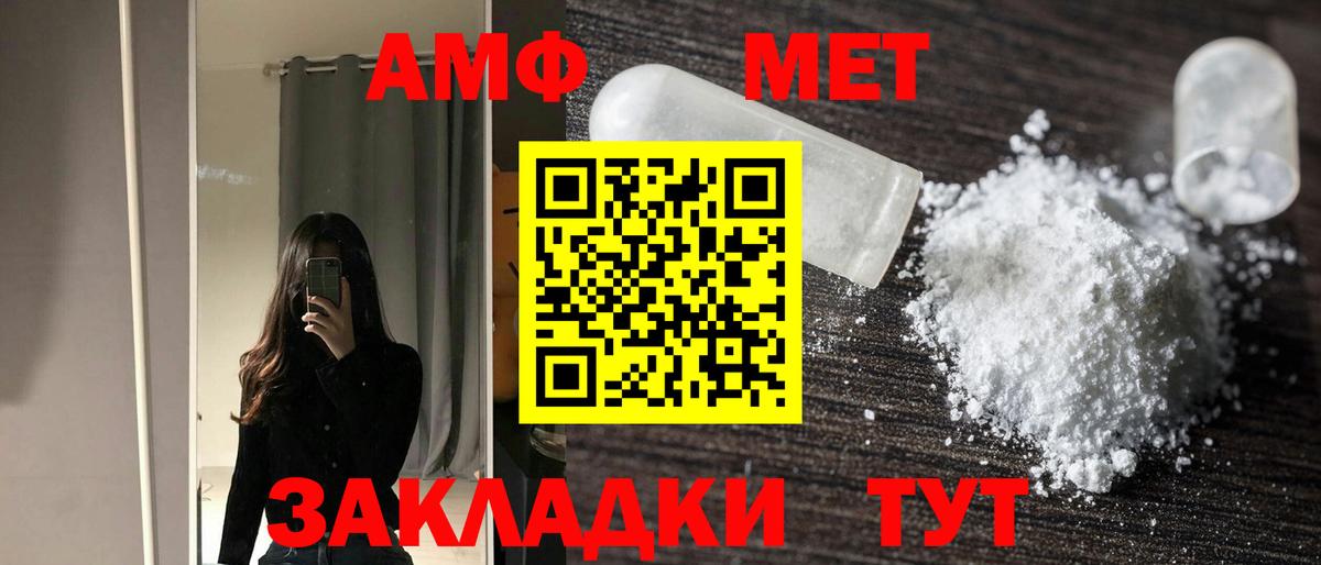 Amphetamine VHQ Серов