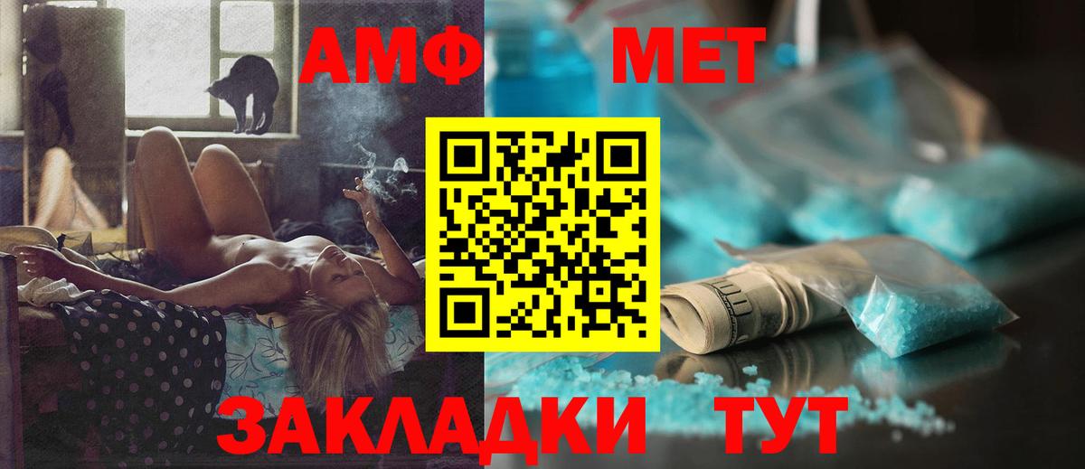 АМФ Розовый  Амфетамин  Amphetamine  Вход с VPN  Серов 