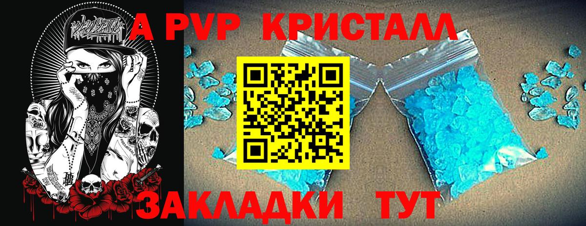 Alpha-PVP крисы CK  Альфа ПВП Crystall  A PVP VHQ  Вход с VPN  Серов 