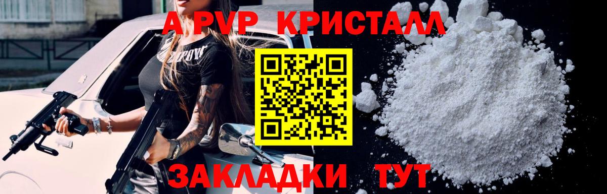 A-PVP Соль Серов