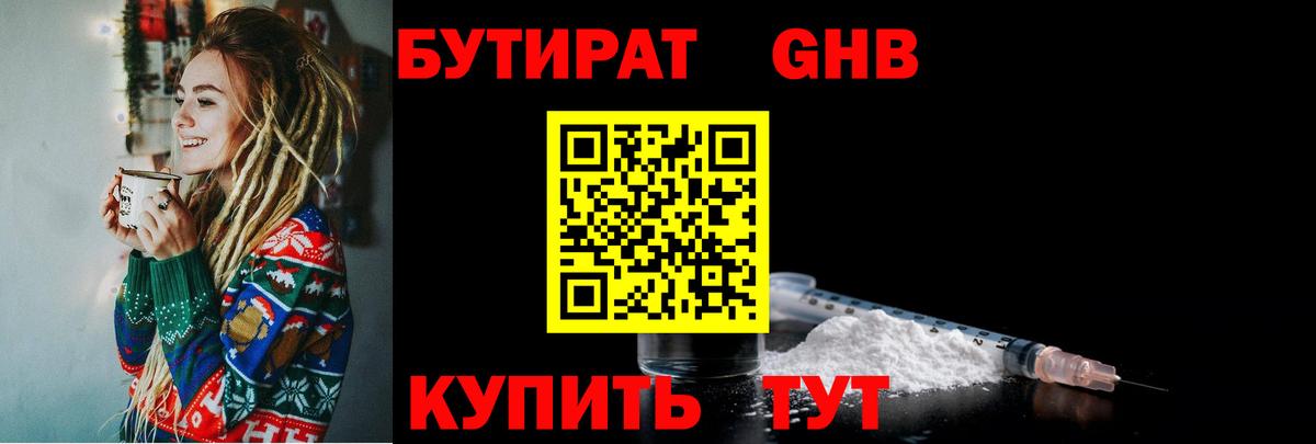 Серов  БУТИРАТ Butirat  Вход с VPN 