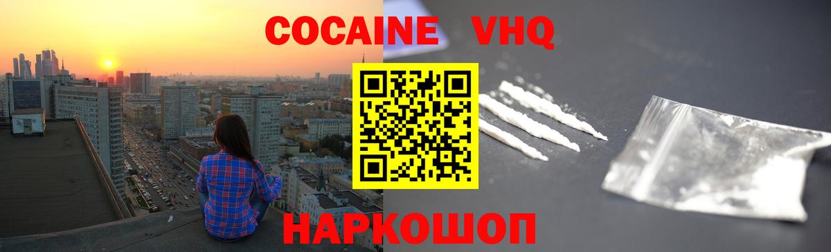 Серов  Кокаин FishScale  Вход с VPN 