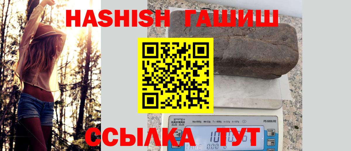 ГАШ  Вход с VPN  Серов  Гашиш хэш  Гашиш убойный 