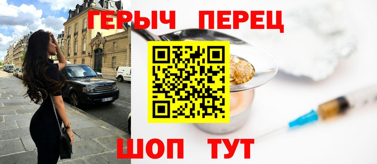 Героин гречка Серов