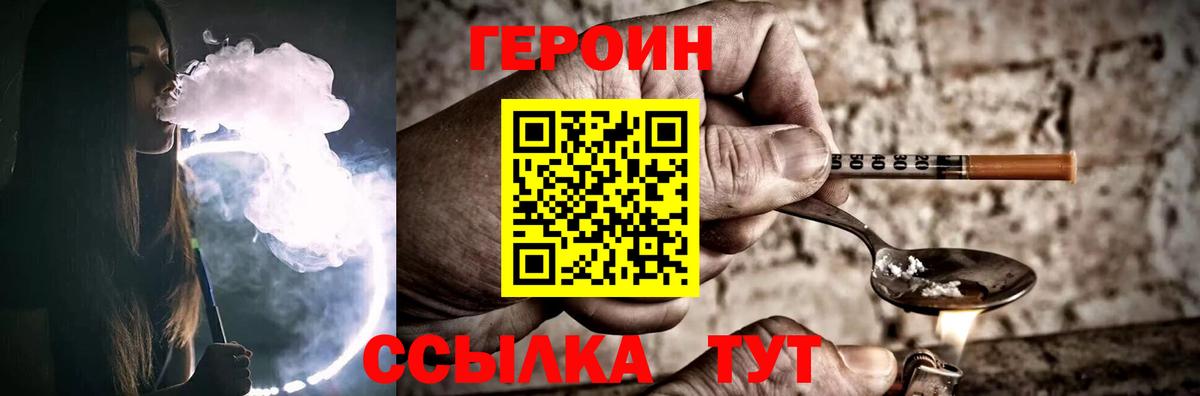 Героин герыч  Вход с VPN  Серов 
