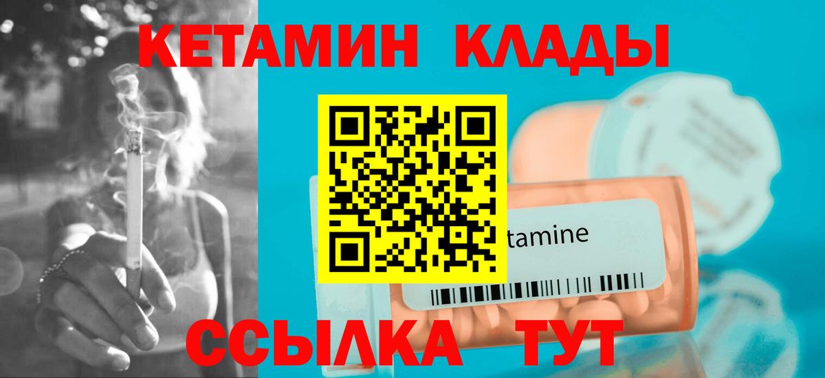 Серов  Кетамин VHQ  Вход с VPN 