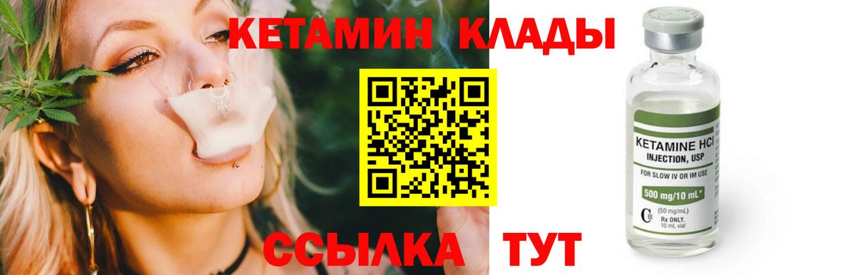 КЕТАМИН VHQ Серов