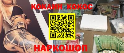 кокаин Обь