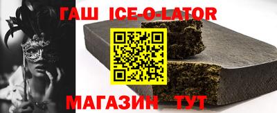 гашик Обнинск