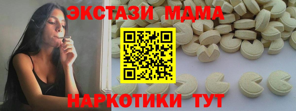 Серов  MDMA кристаллы  МДМА  Вход с VPN 