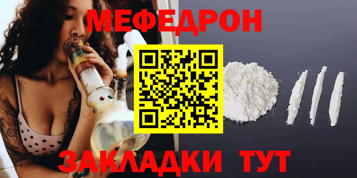 МЕФ кристаллы Серов