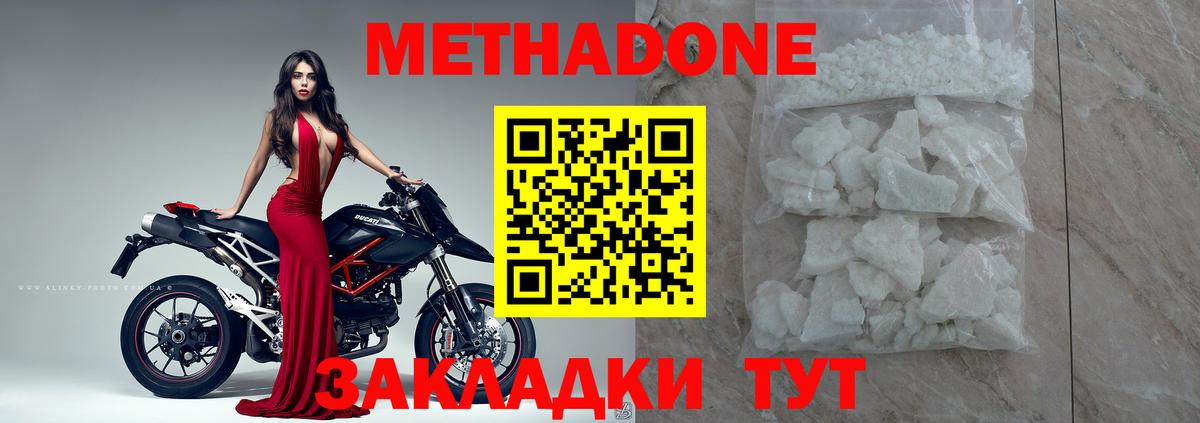 МЕТАДОН белоснежный  Вход с VPN  Серов 