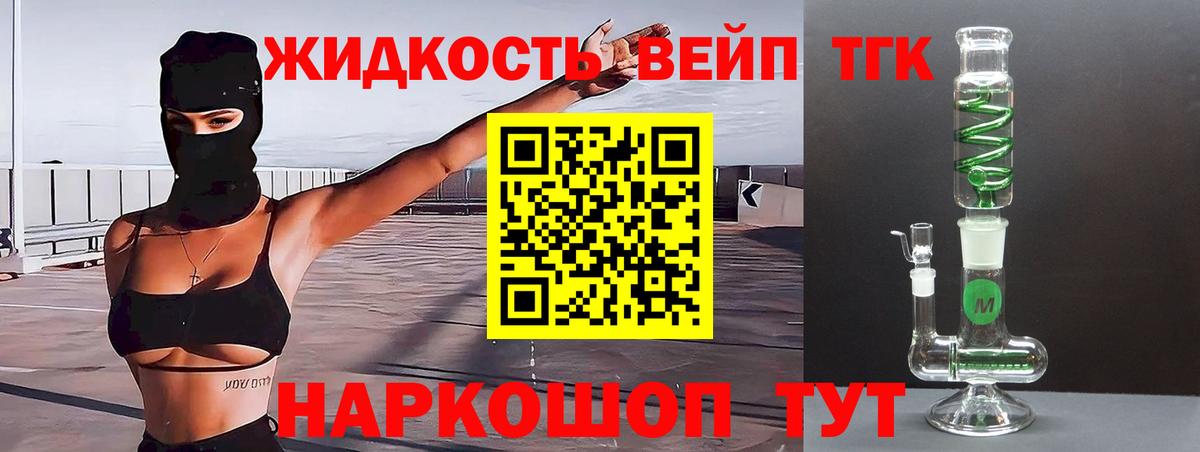 Дистиллят ТГК Wax  даркнет сайт  Серов  ТГК вейп  Вход с VPN 